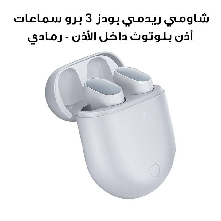 Xiaomi Redmi Buds 3 Pro In-ear Bluetooth Headset - Grey | BHR5194GL