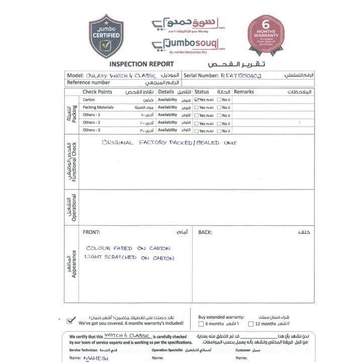 Samsung Galaxy Watch 4 Classic 46mm Smartwatch | Black | SMR890NZKAMEA