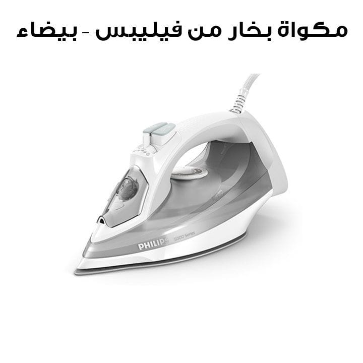 Philips Steam Iron – White | DST5010