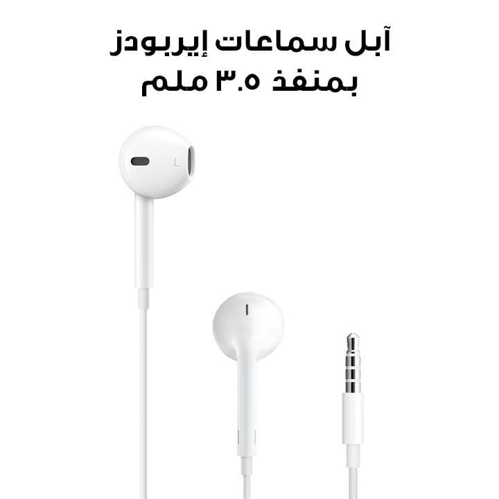 آبل سماعات إيربودز بمنفذ ٣.٥ ملم | MNHF2ZM/A