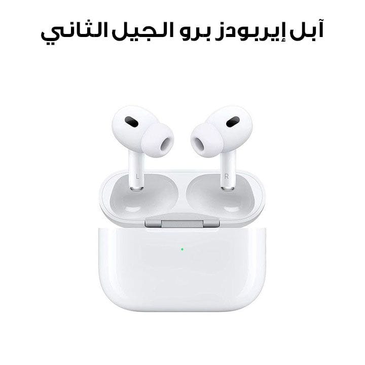Apple Airpods Pro 2nd Generation | MQD83ZE/A