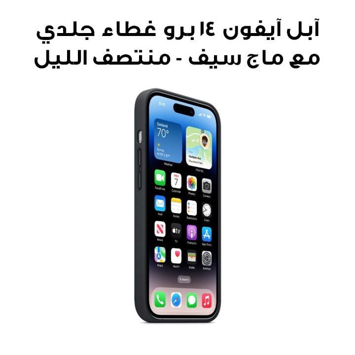 آبل آيفون ١٤ برو غطاء جلدي مع ماج سيف - منتصف الليل | MPPG3ZM/A