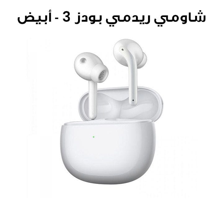 شاومي ريدمي بودز 3 - أبيض | BHR5174GL