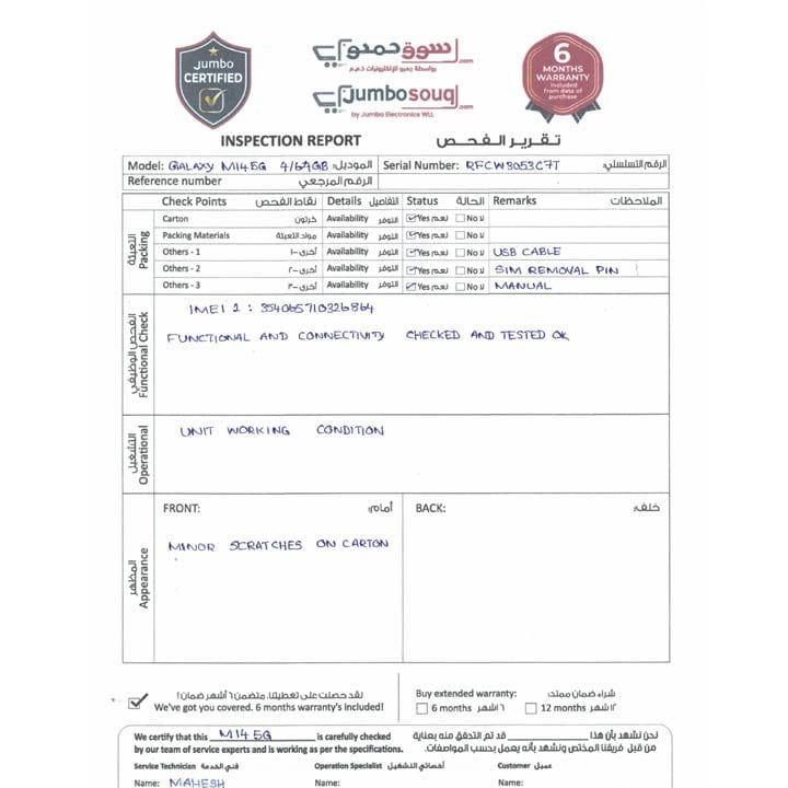 Samsung Galaxy M14 5G 4GB+64GB Smartphone | Blue | SMM146BZBUMEA