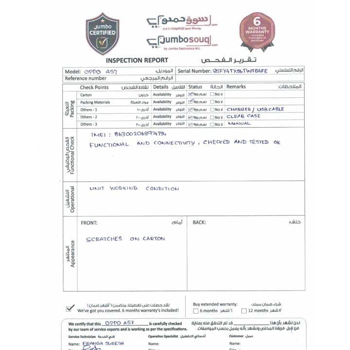 أوبو هاتف ذكي A57 سعة 4 جيجابايت + 64 جيجابايت لون أخضر متوهج CPH2387