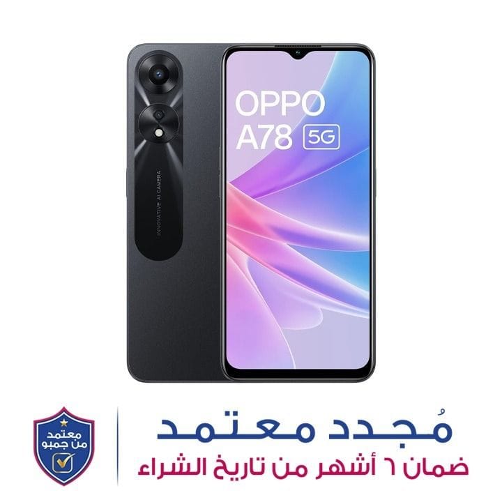 أوبو هاتف ذكي A78 5G سعة 8 جيجابايت + 128 جيجابايت لون أسود متوهج CPH2483