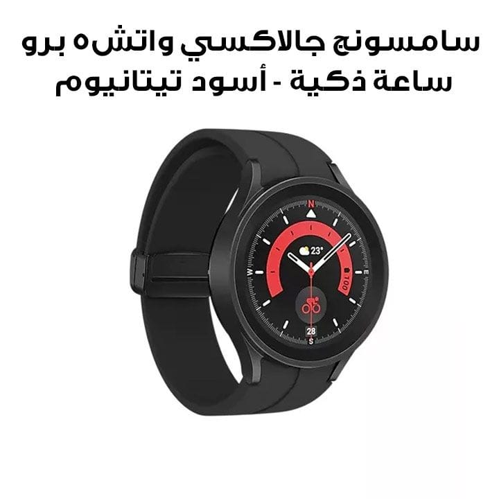 Samsung Galaxy Watch5 Pro Smart Watch – Black Titanium | SMR920NZKAMEA