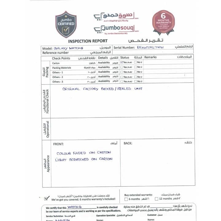 Samsung Galaxy Watch 6 44mm BT Smartwatch | Silver | SMR940NZSAMEA