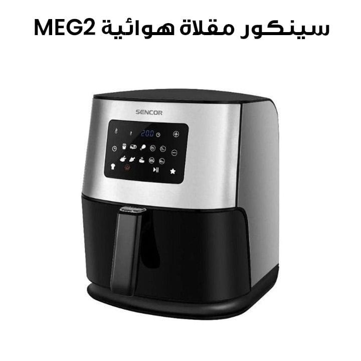 Sencor MEG2 Air Fryer | SFR6100