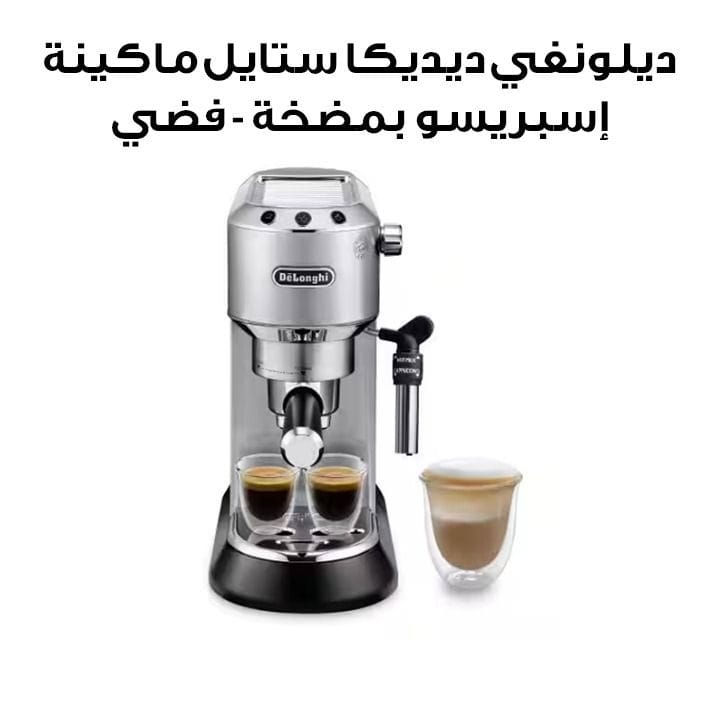 DeLonghi Dedica Style Pump Espresso Machine - Silver | EC685.M