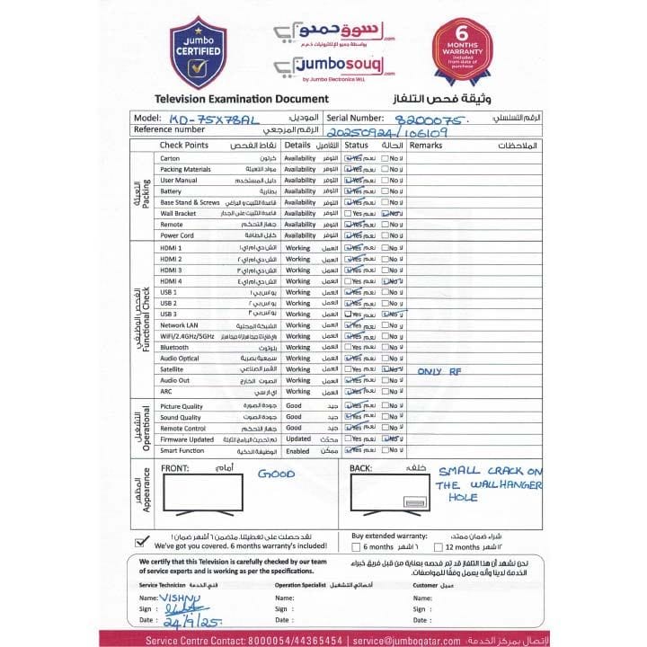 Sony Bravia 75-Inch 4K HDR TV – Black |KD-75X78AL