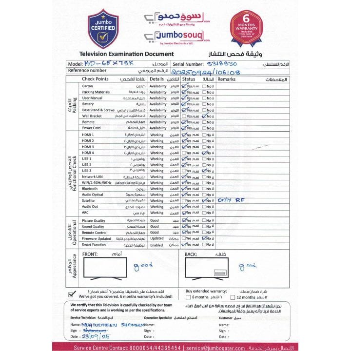 Sony Bravia 65-Inch 4K LED TV – Black |KD-65X75K