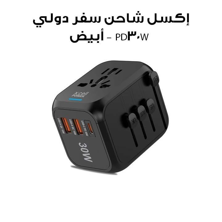 XCELL International Travel Charger PD30W - White | XL-ITC-200I