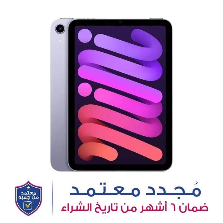 أبل آيباد ميني واي فاي 64GB - بنفسجي | MK7R3AB/A