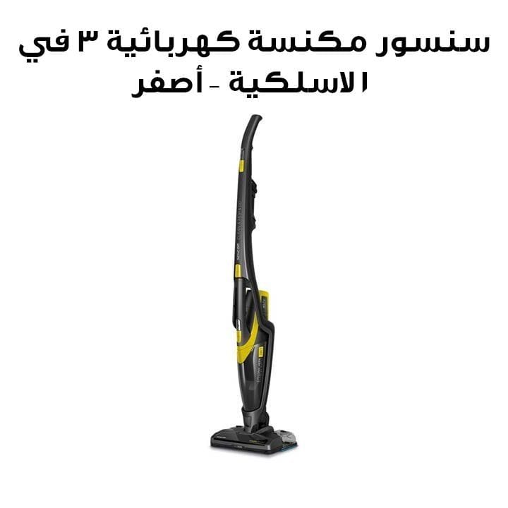 Sencor  3-in-1 Cordless Vacuum Cleaner with Mop - Yellow | SVC 0741YL