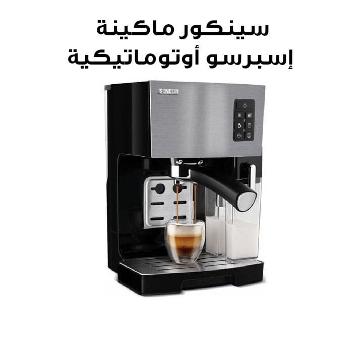 Sencor Automatic Espresso Machine | SES 4050SS