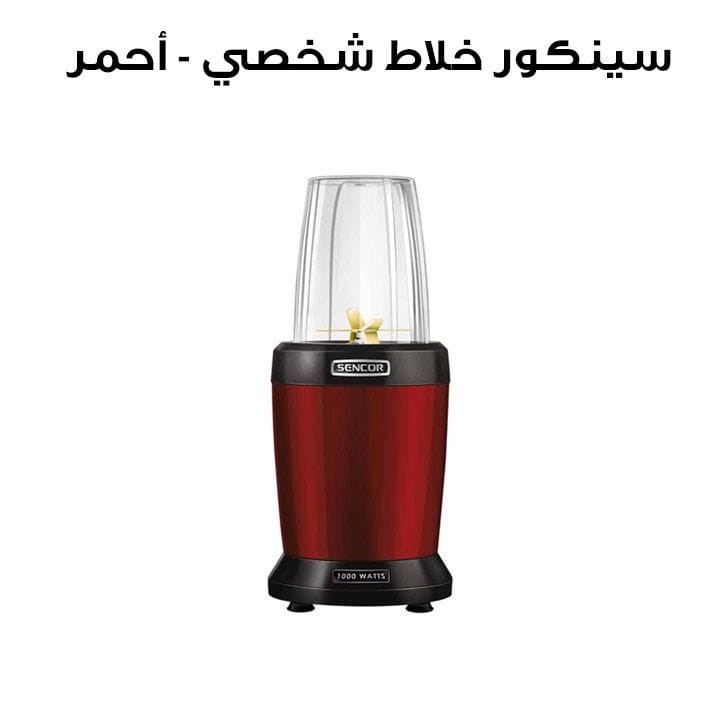 سينكور خلاط شخصي - أحمر | SNB 4301RD-MEG2