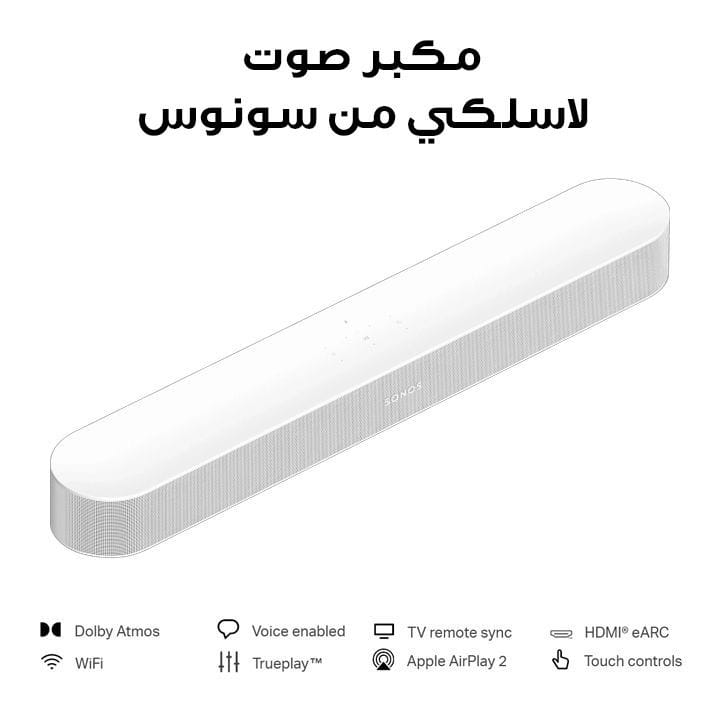 Sonos Beam Wireless Soundbar with Dolby Atmos - White