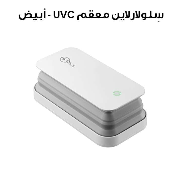 Cellularline UVC Sterilizer - White | UVCSTERILIZERW