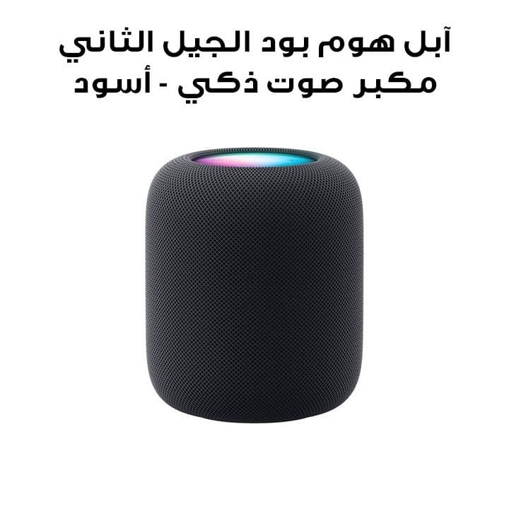 آبل هوم بود الجيل الثاني مكبر صوت ذكي - أسود | MQJ73ZP/A