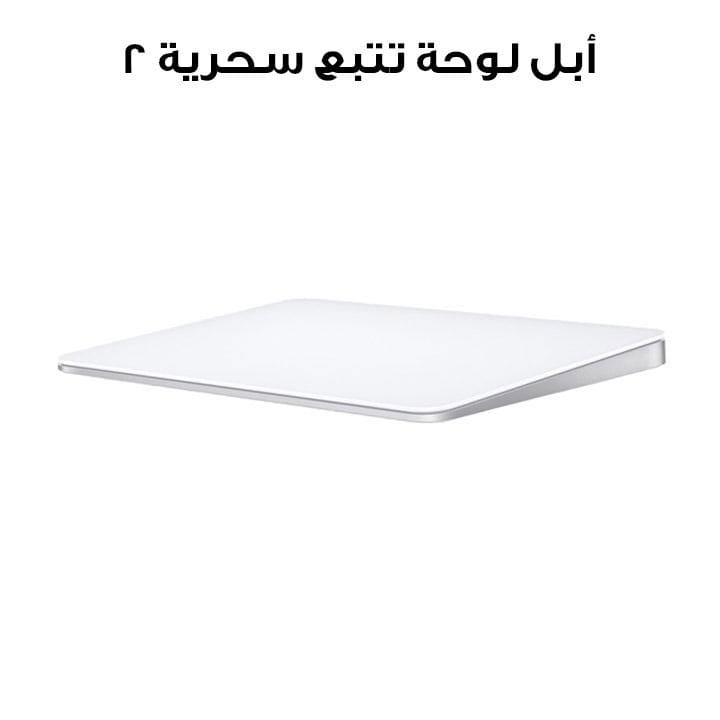 أبل لوحة تتبع سحرية 2 MK2D3AM/A