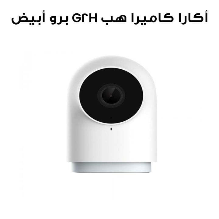 Aqara Camera Hub G2H Pro Smart Home Security | White| CH-C01