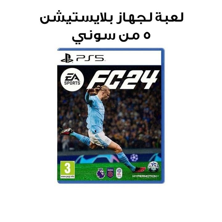 Sony EA SPORTS FC24 PS5 PlayStation 5 CD Game | PPSA-13385