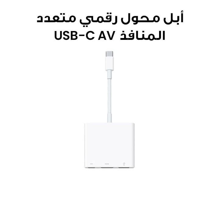 Apple USB-C Digital AV Multiport Adapter 