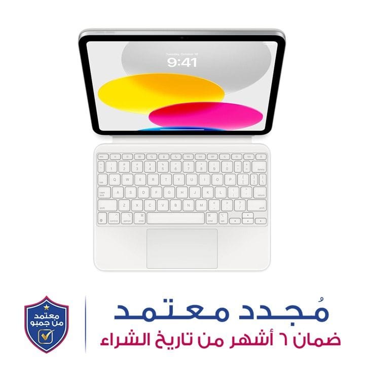 أبل لوحة مفاتيح ماجيك كيبورد فولو لجهاز آيباد الجيل العاشر - عربي ‏|‏ MQDP3AB/A