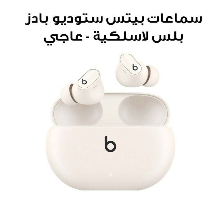 Beats Studio Buds+ True Wireless Noise Cancelling Earbuds - Ivory | MQLJ3AE/A