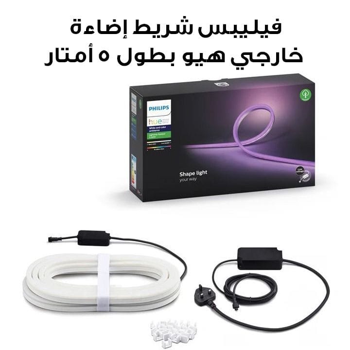 Philips Hue Light Strip Outdoor 5mtrs