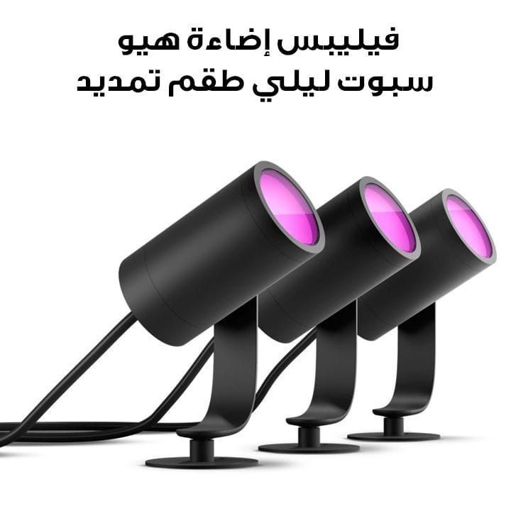 Philips Hue  Spot Lily Extension Base Kit