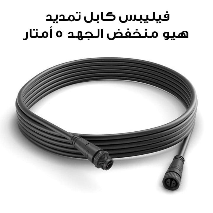 Philips Hue Low Voltage Extension Cable 5 Meters