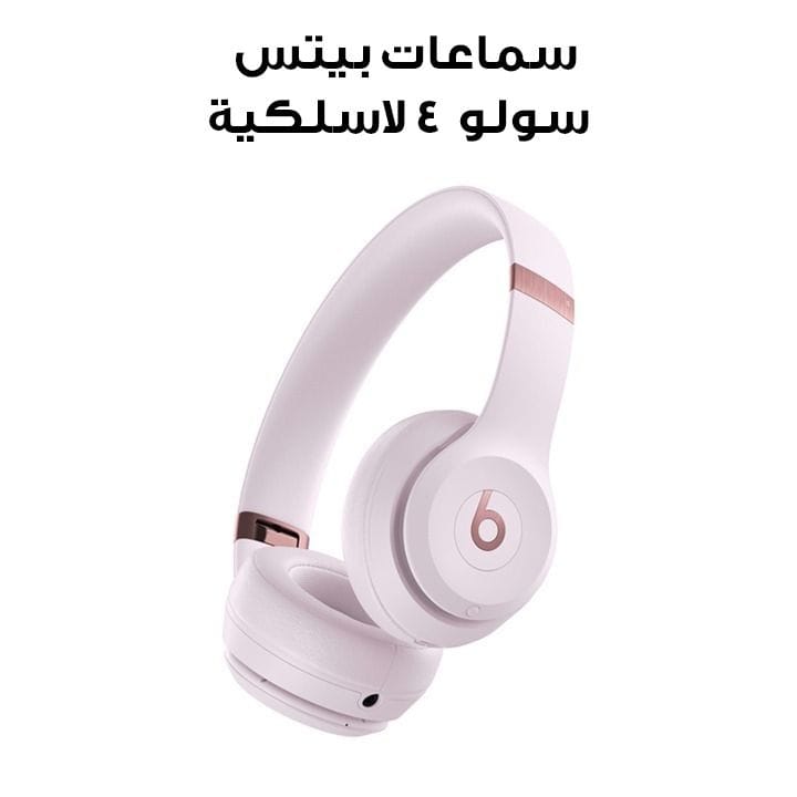 Beats Solo 4 Wireless Headphones - On-Ear Wireless Headphones - Cloud Pink | MUW33AE/A