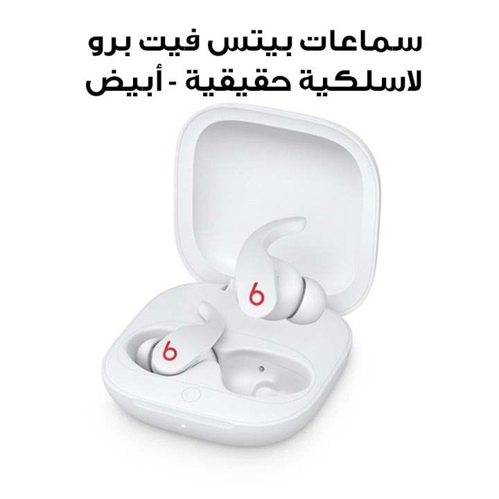 Beats Fit Pro True Wireless Earbuds -  White | MK2G3AE/A