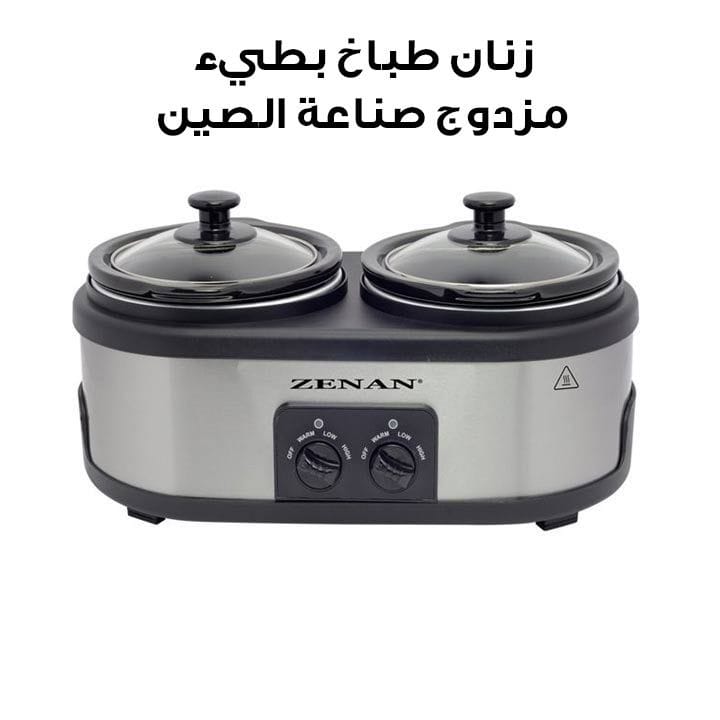 Zenan Dual Slow Cooker Made In China | ZSCR-2X15