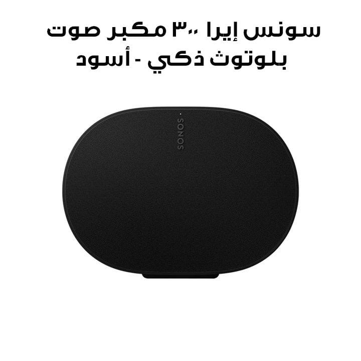 سونس إيرا 300 مكبر صوت بلوتوث ذكي - أسود | E30G1UK1BLKR2