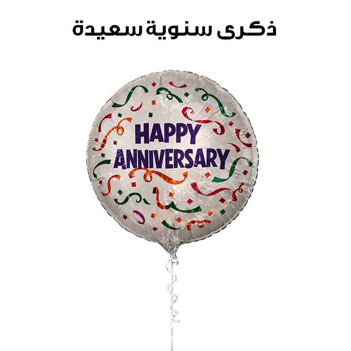 لافتة عيد زواج سعيد | ذهبي