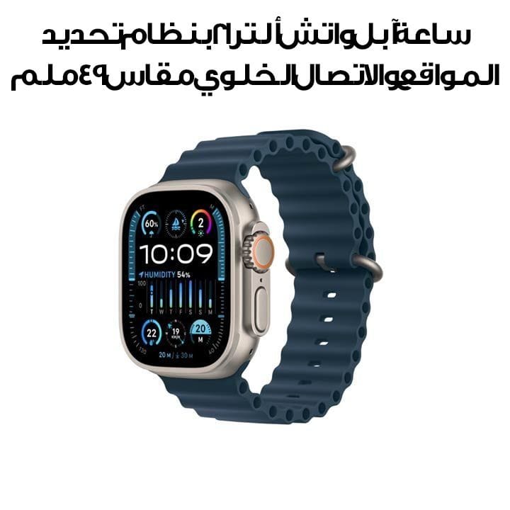 Apple Watch Ultra 2 GPS + Cellular 49mm Titanium Case with Blue Ocean Band |MREG3AE/A