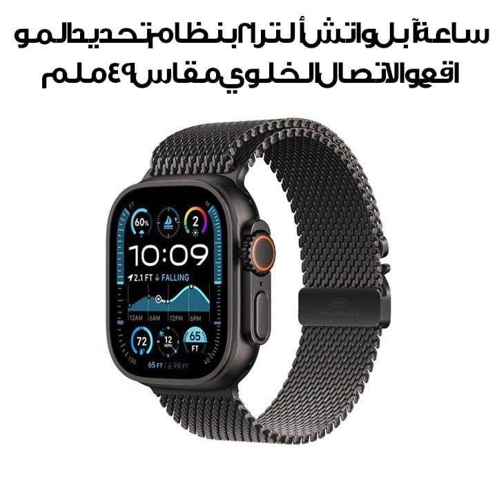Apple Watch Ultra 2 GPS + Cellular 49mm Black Titanium Case with Black Titanium Milanese Loop L | MX5V3QA/A