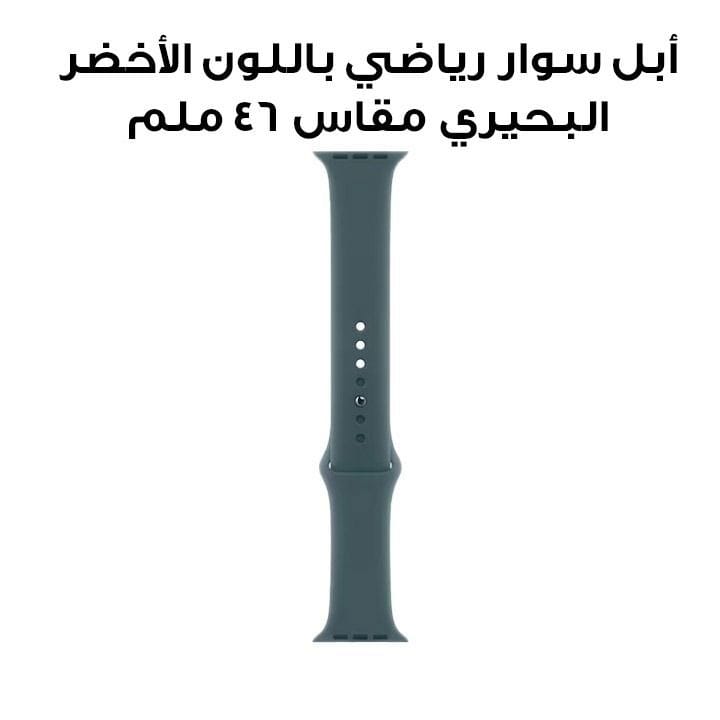 أبل سوار رياضي باللون الأخضر البحيري مقاس 46 ملم - M/L MXLR3ZM/A