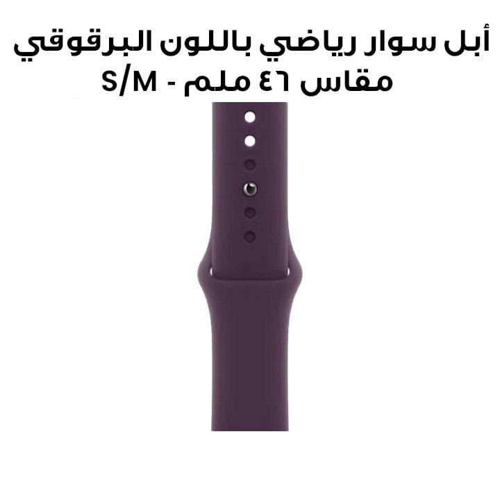 أبل سوار رياضي باللون البرقوقي مقاس 46 ملم - S/M MXLT3ZM/A
