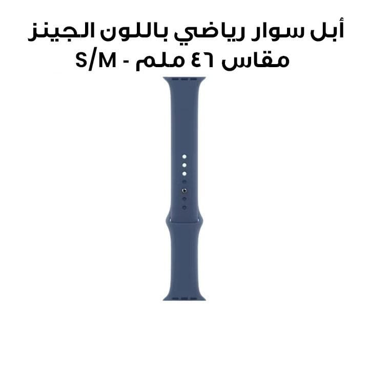 أبل سوار رياضي باللون الجينز مقاس 46 ملم - S/M MXLV3ZM/A