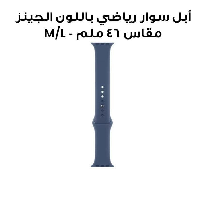 أبل سوار رياضي باللون الجينز مقاس 46 ملم - M/L MXLW3ZM/A