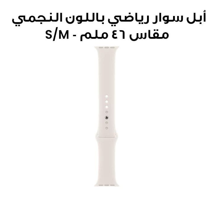أبل سوار رياضي باللون النجمي مقاس 46 ملم - S/M MXM63ZM/A