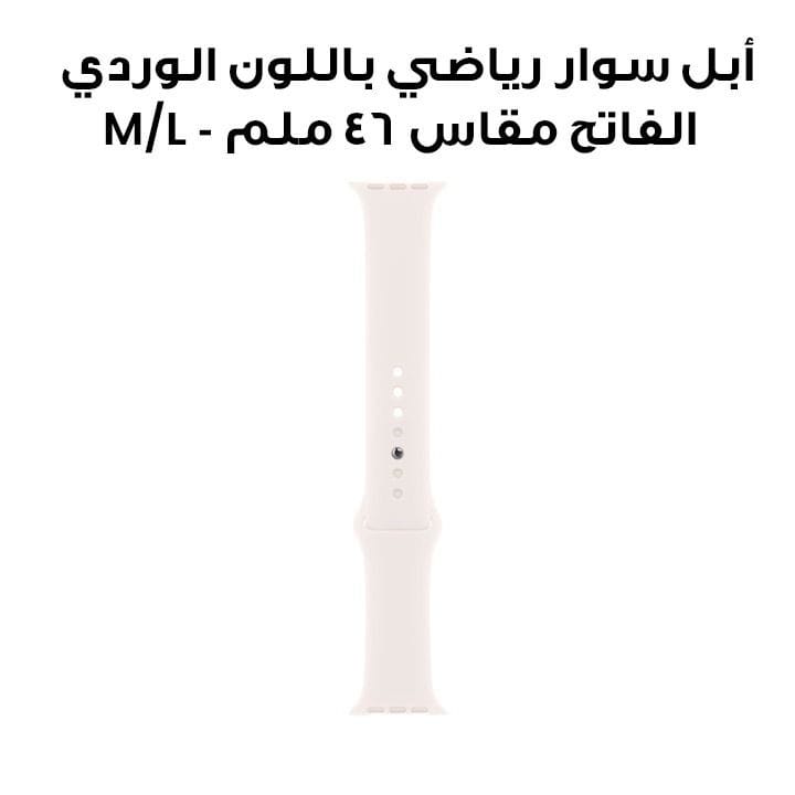 Apple 46mm Light Blush Sport Band - M/L | MXM93ZM/A