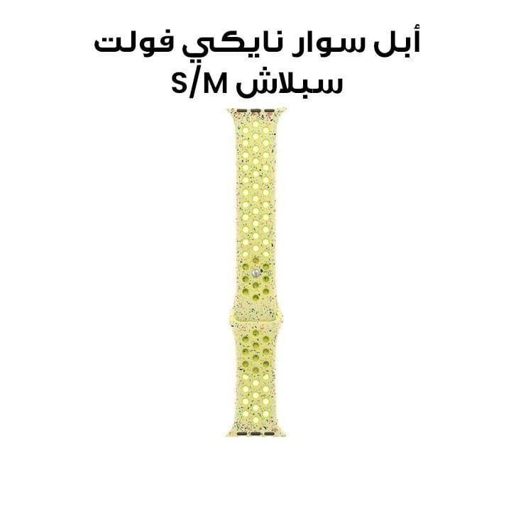 أبل سوار رياضي نايكي باللون فولت سبلاش مقاس 46 ملم - S/M MXU73ZM/A