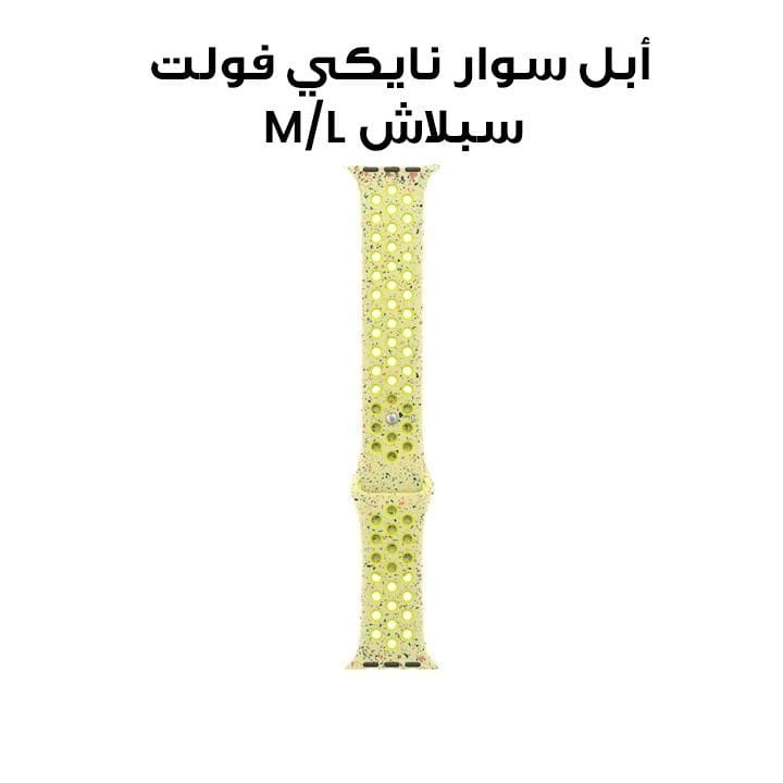 أبل سوار رياضي نايكي باللون فولت سبلاش مقاس 46 ملم - M/L MXU83ZM/A