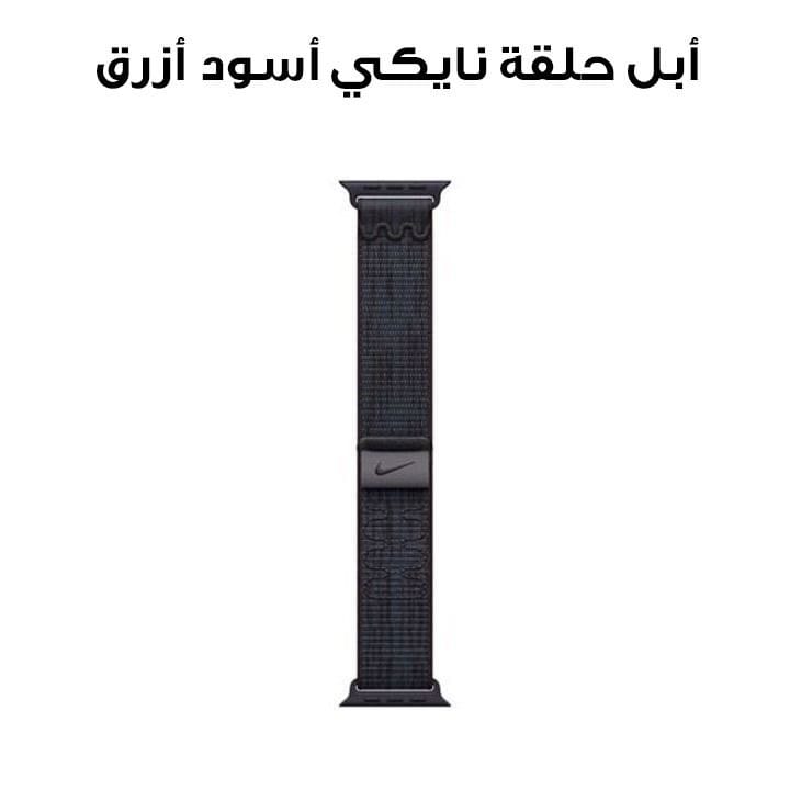 Apple 46mm Black/Blue Nike Sport Loop | MYJD3ZM/A