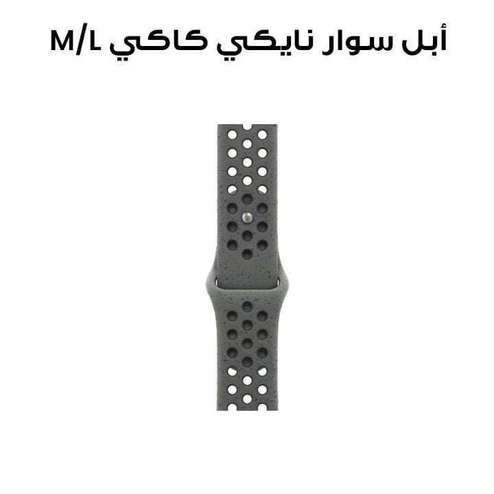 Apple 46mm Cargo Khaki Nike Sport Band - M/L | MYLE3ZM/A